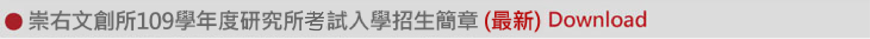 109考試